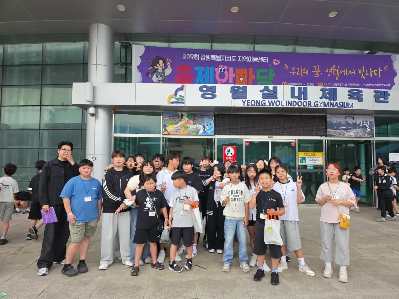 2026.09.11 강원도지역아동센터협의회 축제