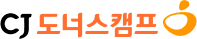 CJ 도너스캠프